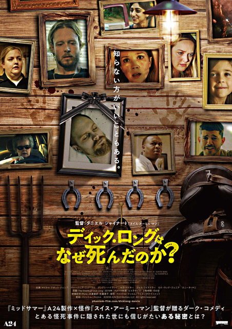 ディックロング.jpg