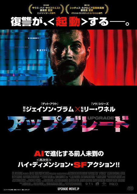 アップグレード.jpg