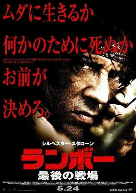 ランボー最後の戦場.jpg